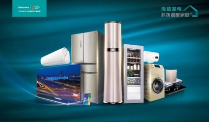 抵御下行周期，海信家電（00921.HK）逆市創佳績，家用電器銷售展現韌性